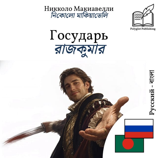 রাজকুমার