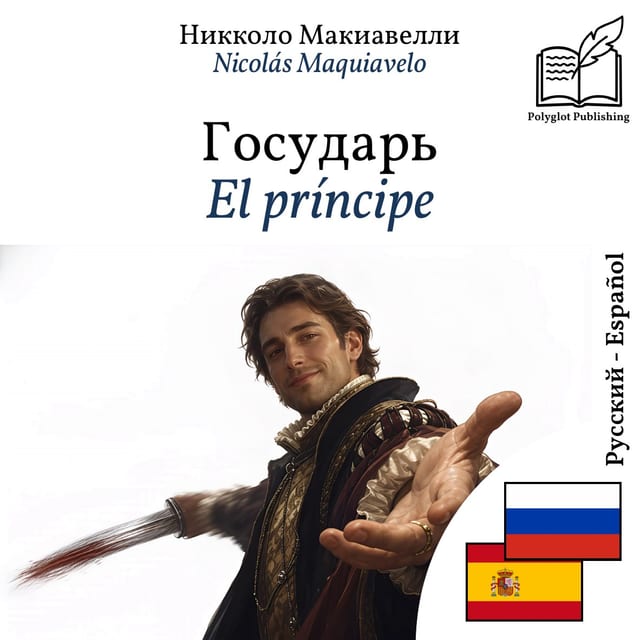 El príncipe