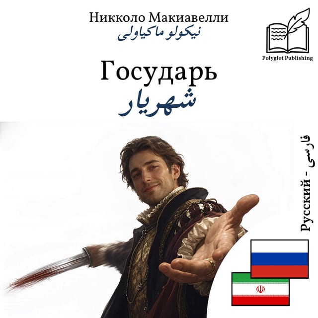 شهریار