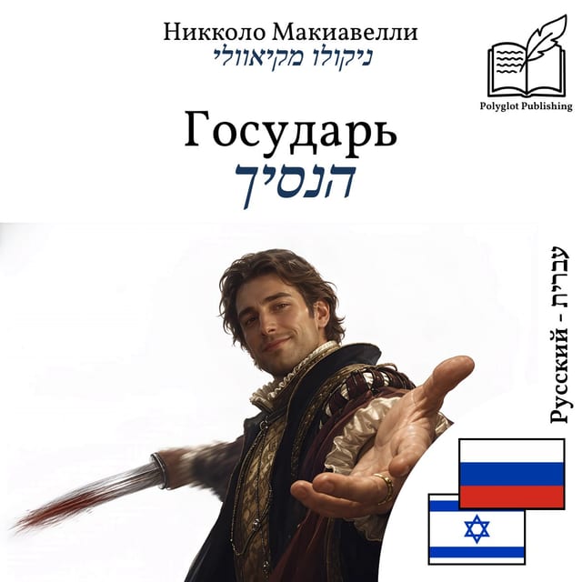 הנסיך