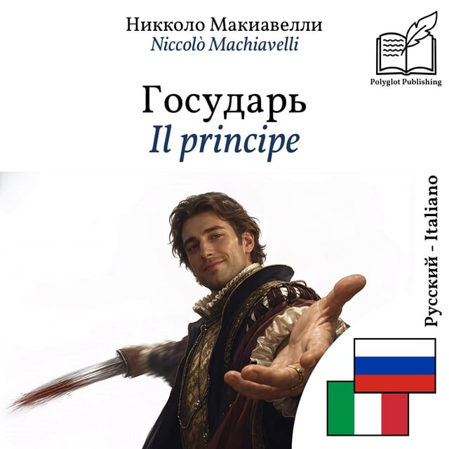 Il principe