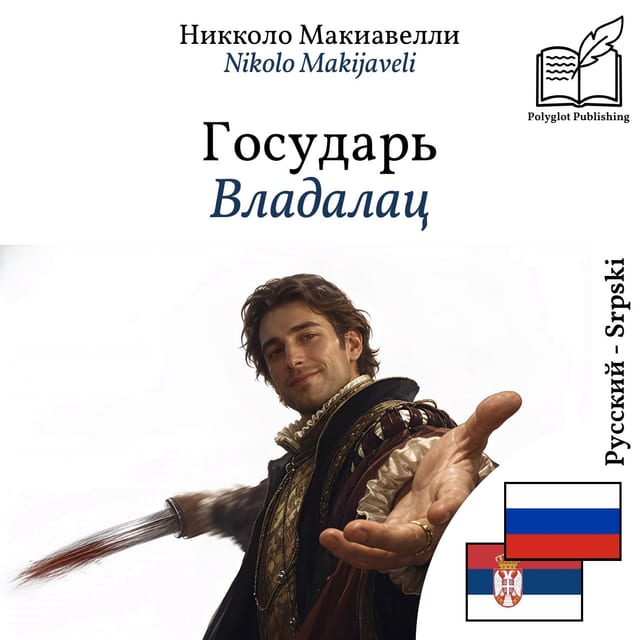 Владалац