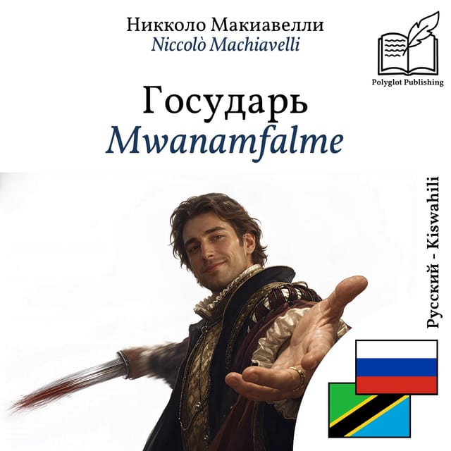 Mwanamfalme