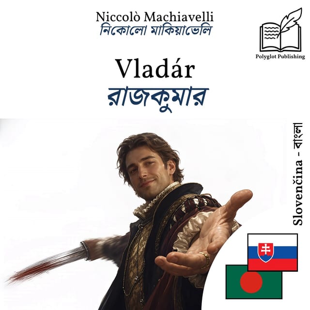 রাজকুমার