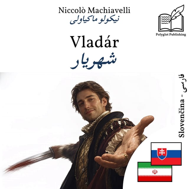شهریار
