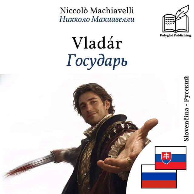Государь