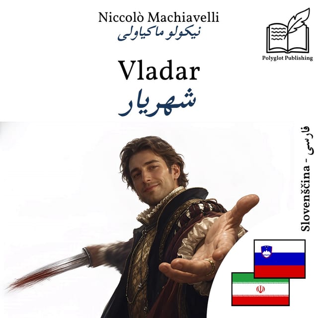 شهریار