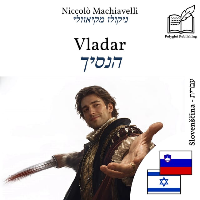 הנסיך