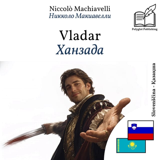 Ханзада