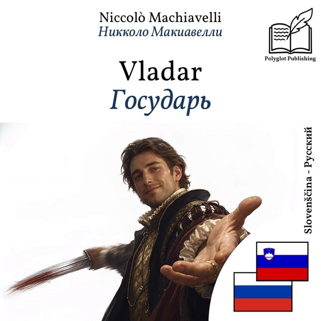 Государь