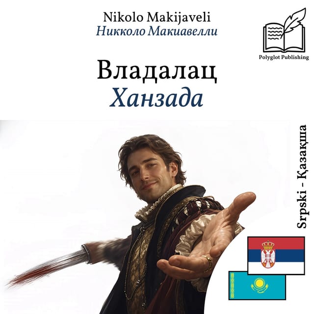 Ханзада