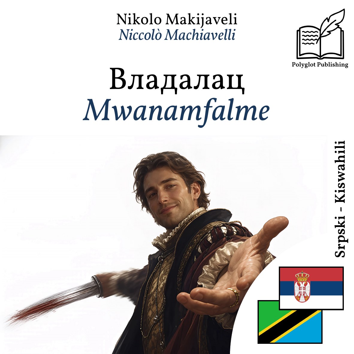 Mwanamfalme