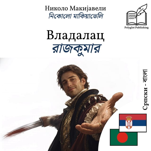 রাজকুমার