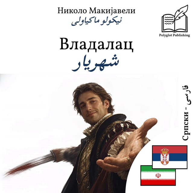 شهریار