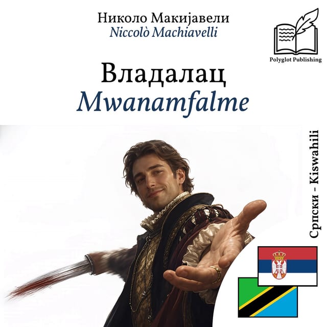 Mwanamfalme