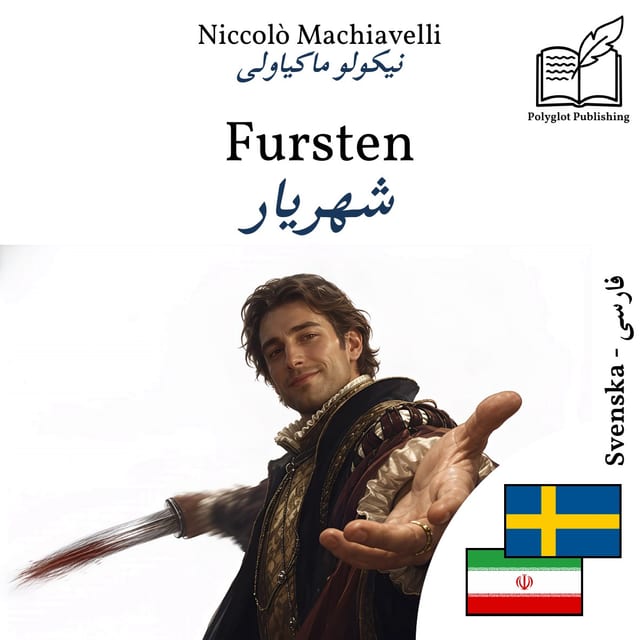 شهریار