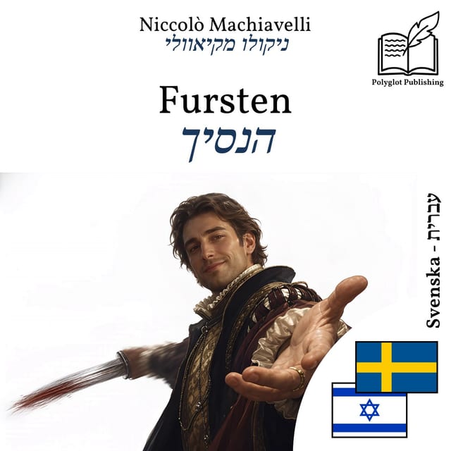 הנסיך