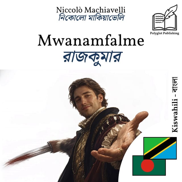 রাজকুমার