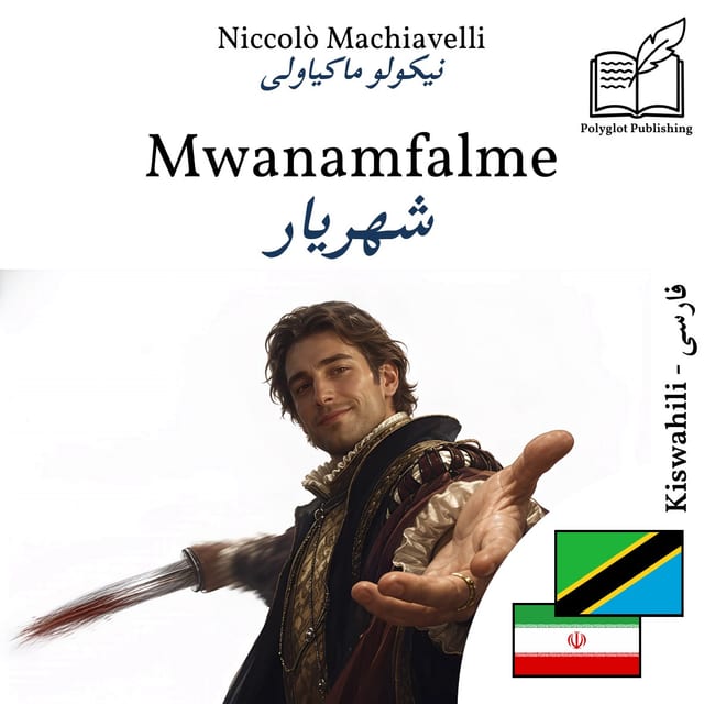 شهریار