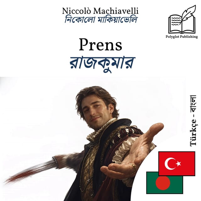 রাজকুমার