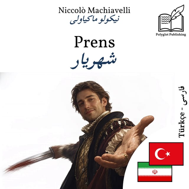 شهریار