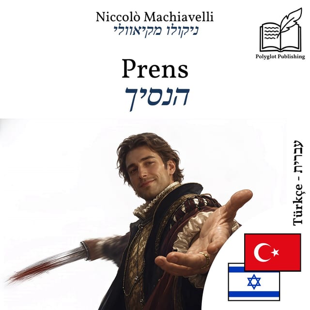 הנסיך
