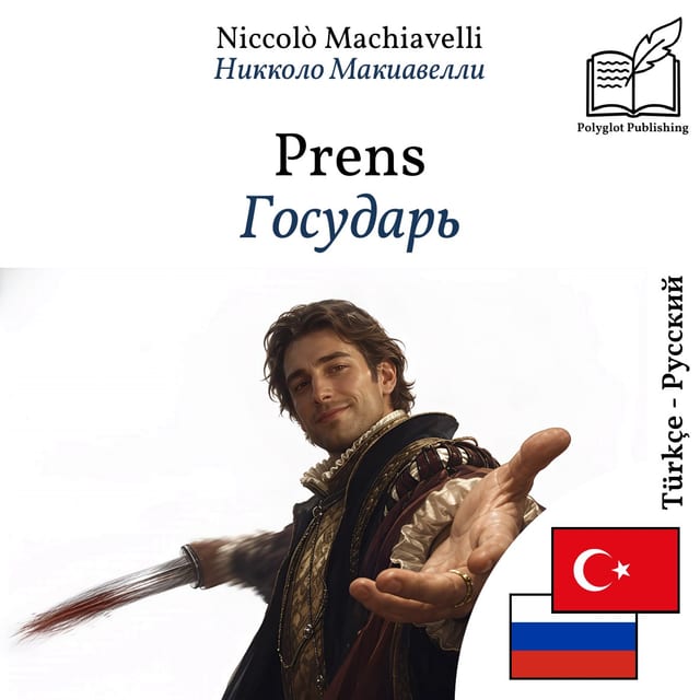 Государь
