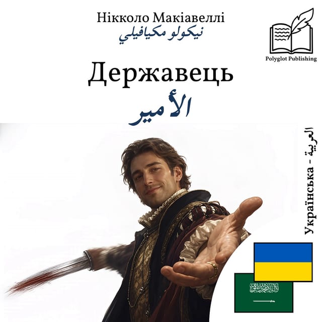 الأمير