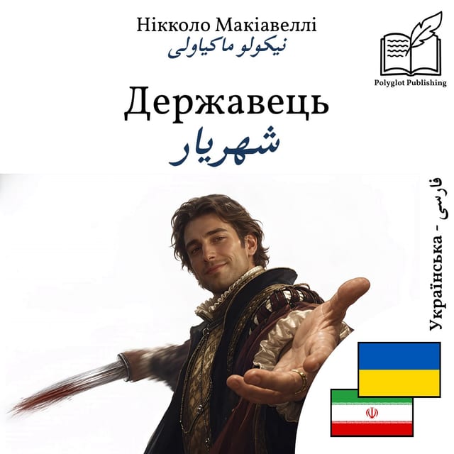 شهریار