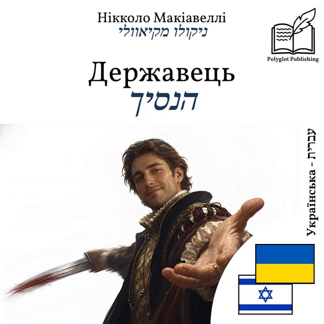 הנסיך