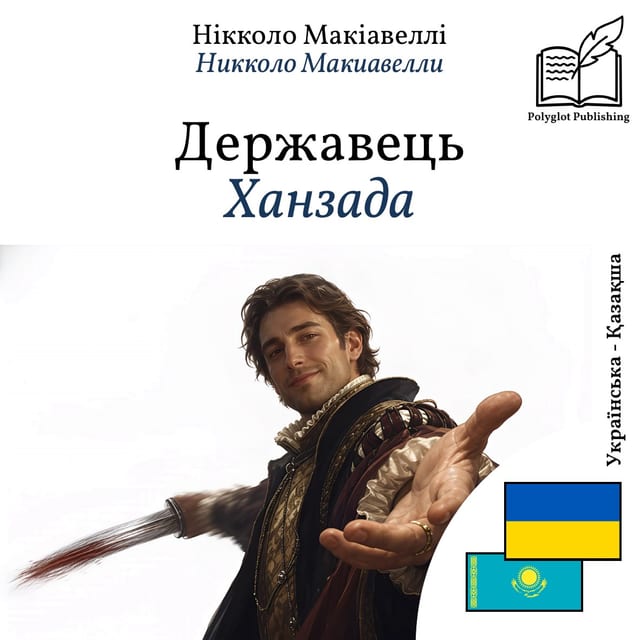 Ханзада