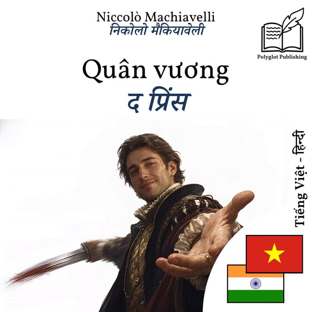 द प्रिंस