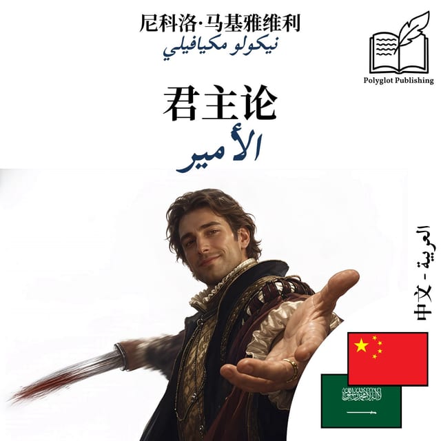 الأمير