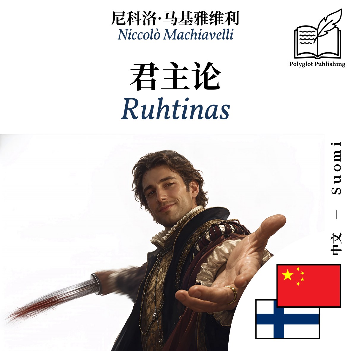 Ruhtinas