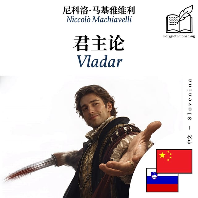 Vladar