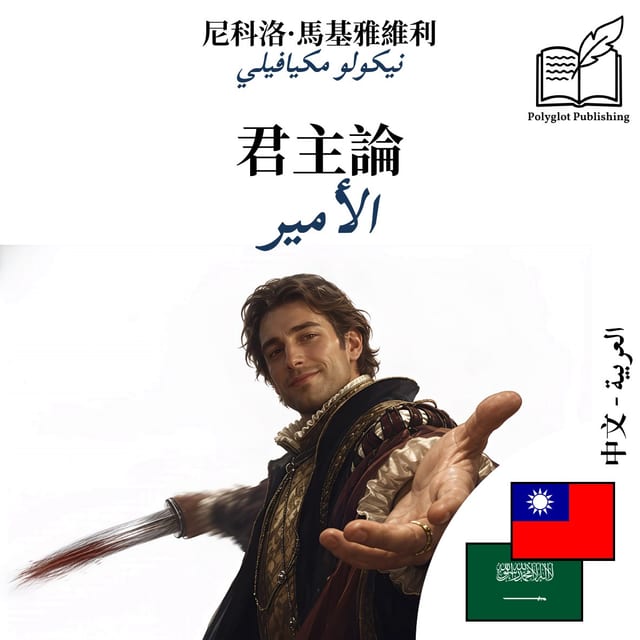 الأمير