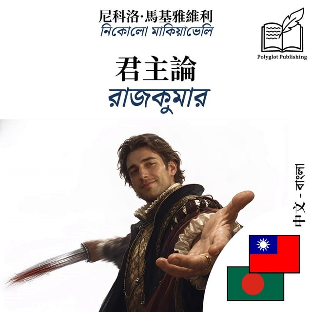 রাজকুমার