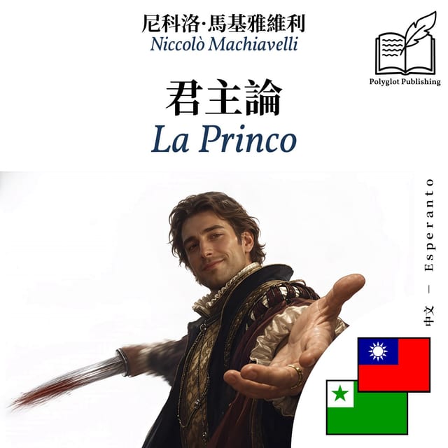 La Princo