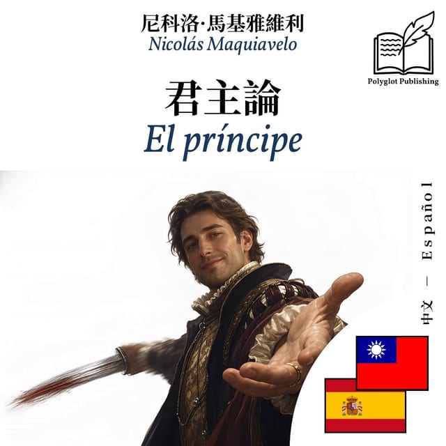 El príncipe