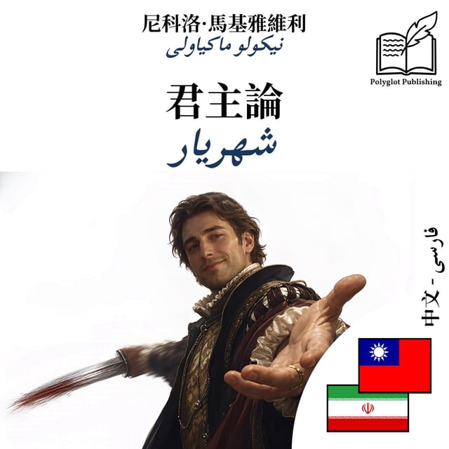 شهریار