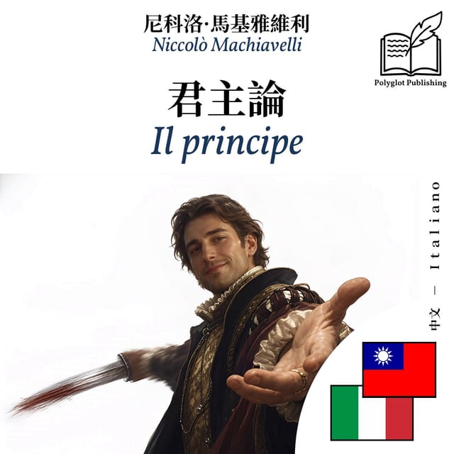 Il principe