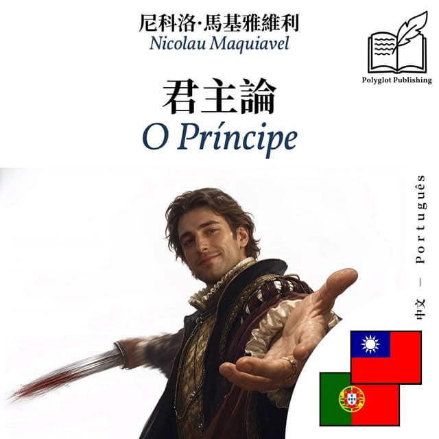 O Príncipe