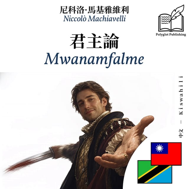 Mwanamfalme