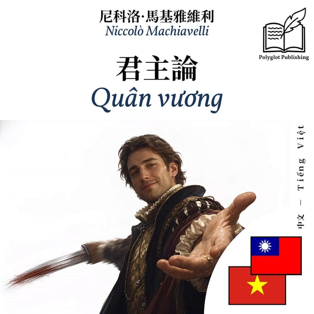 Quân vương
