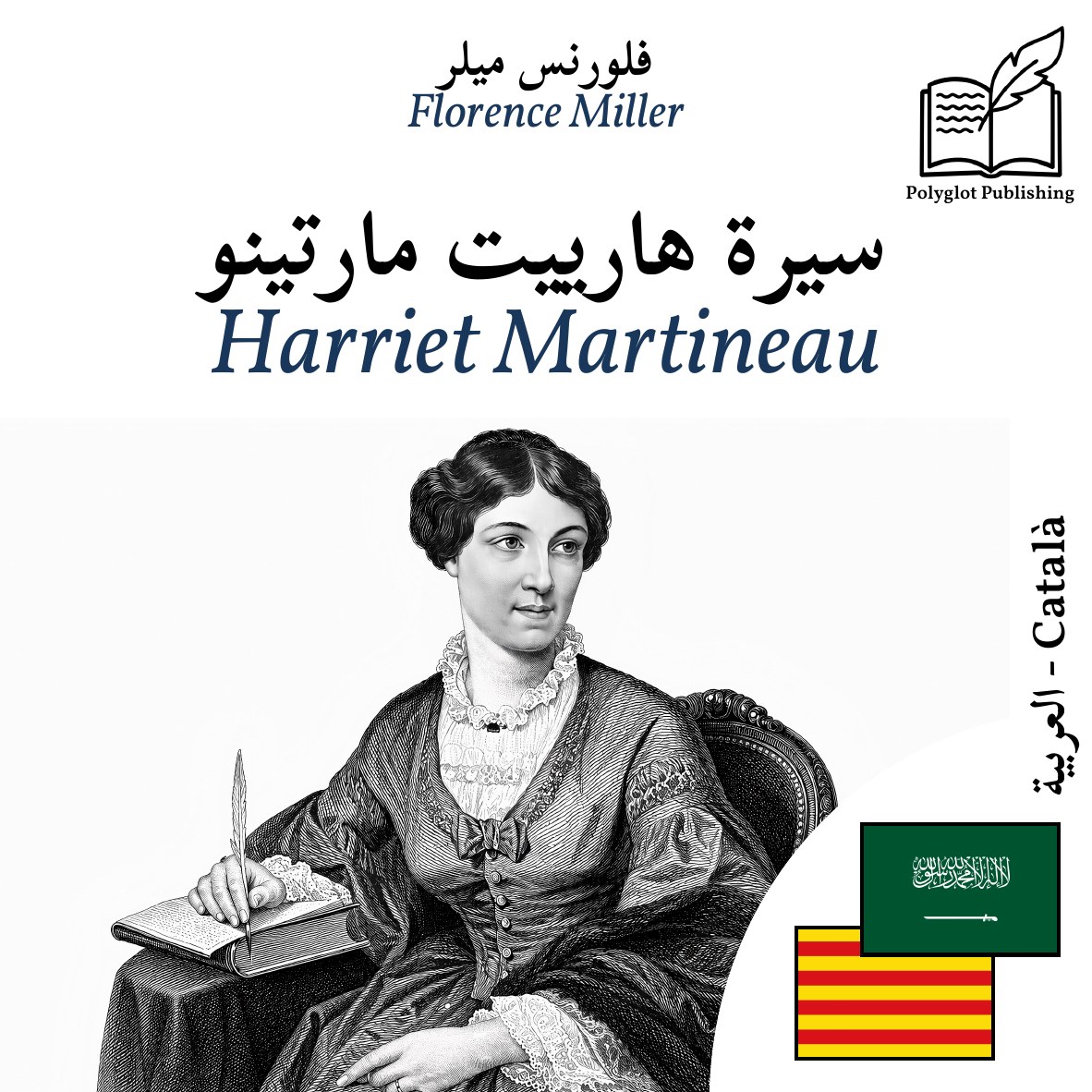 Harriet Martineau