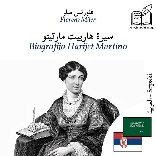 Biografija Harijet Martino