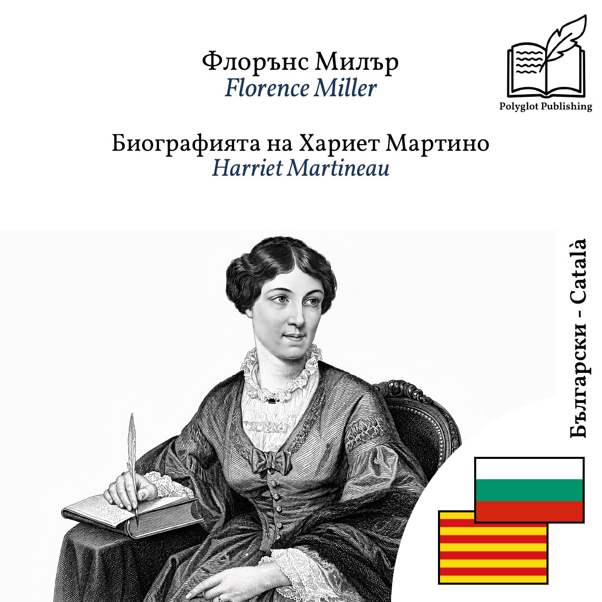 Harriet Martineau