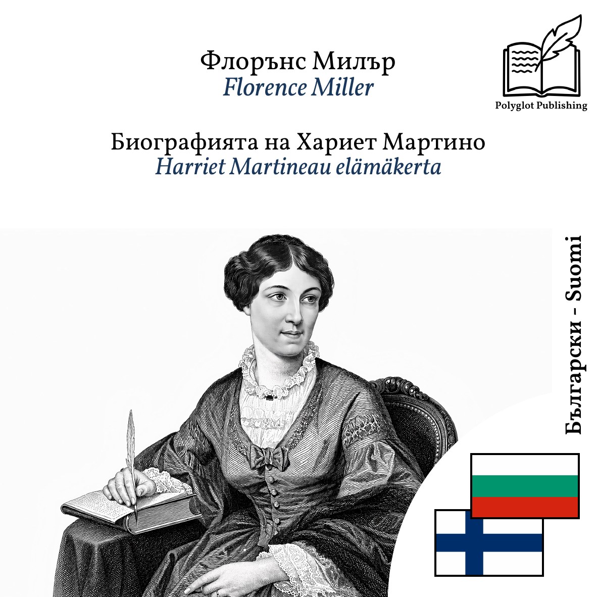 Harriet Martineau elämäkerta