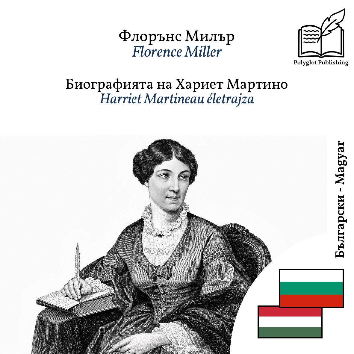 Harriet Martineau életrajza