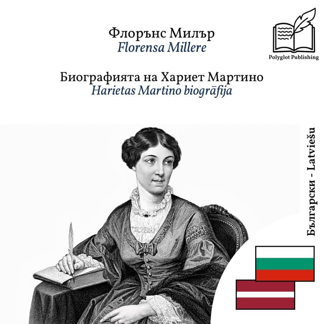 Harietas Martino biogrāfija